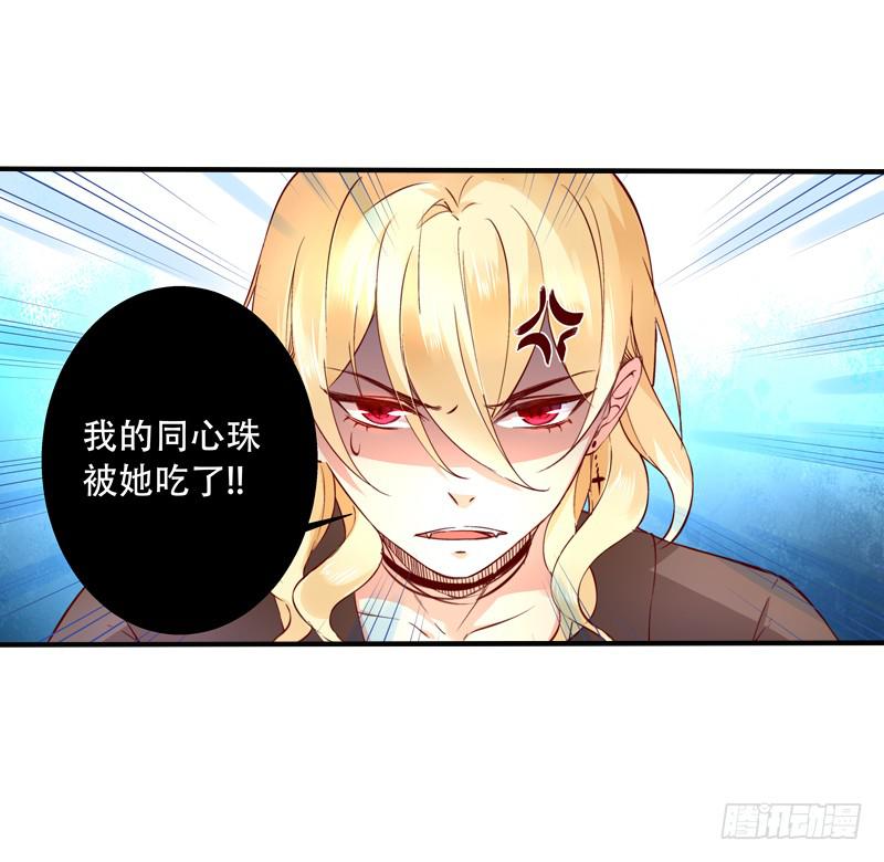 002你吃了我的什么？-第2话