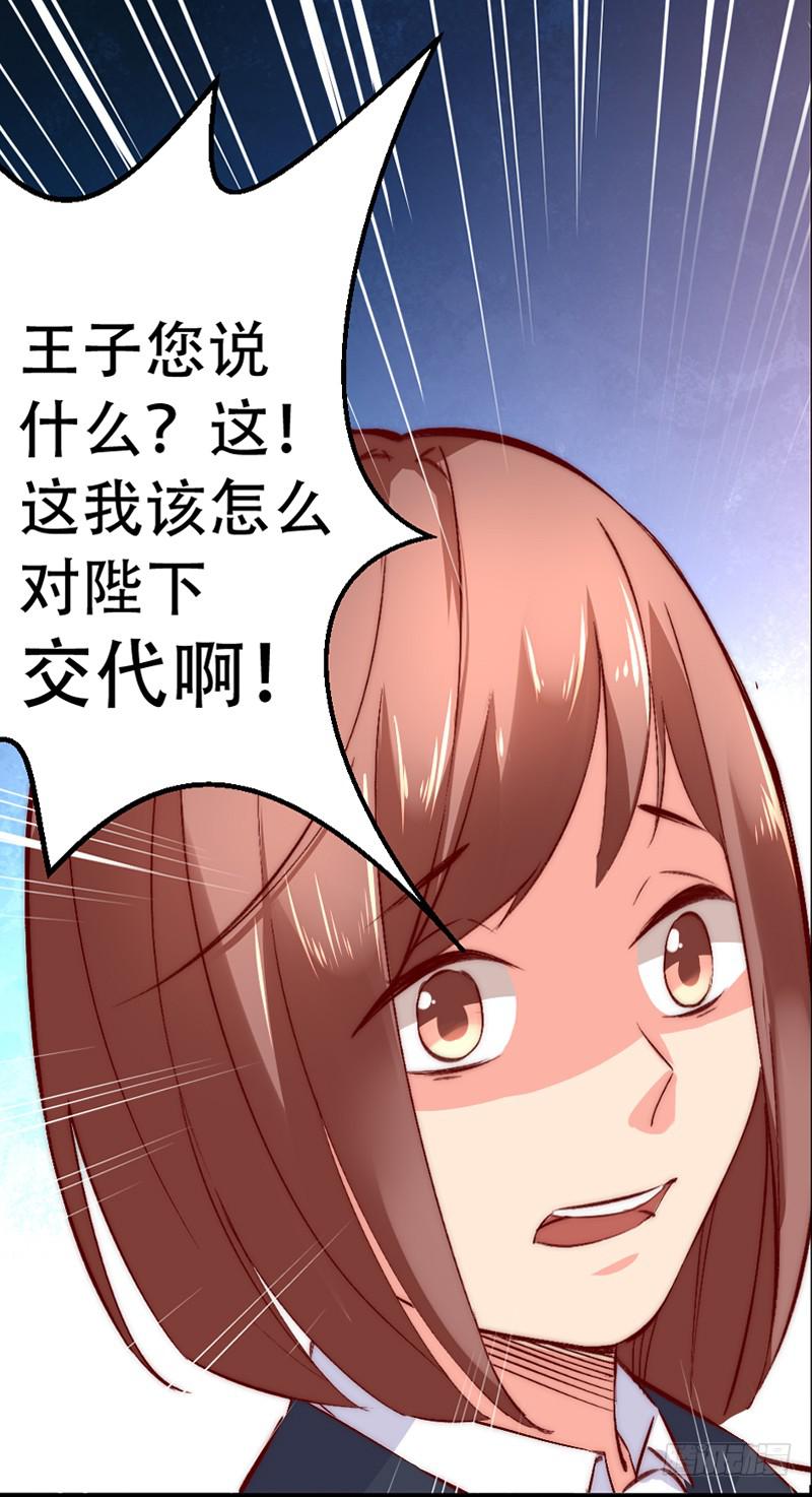 002你吃了我的什么？-第2话
