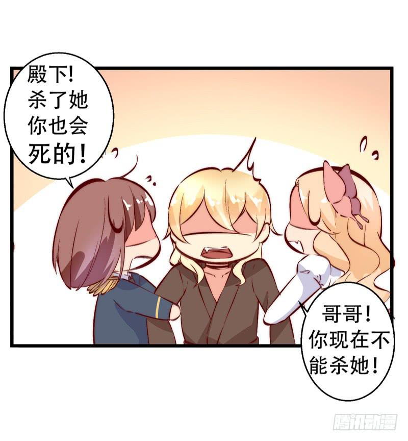 002你吃了我的什么？-第2话