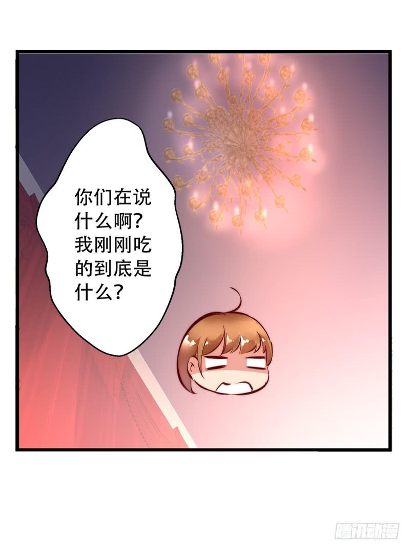 002你吃了我的什么？-第2话