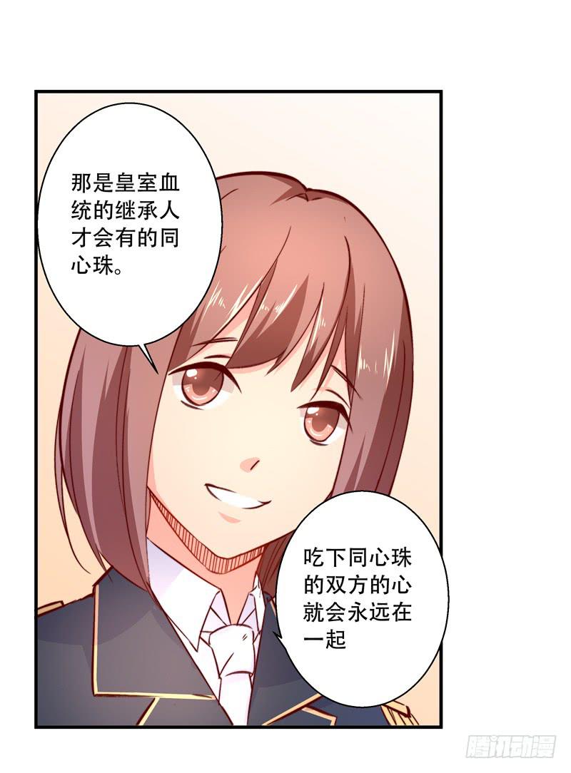 002你吃了我的什么？-第2话