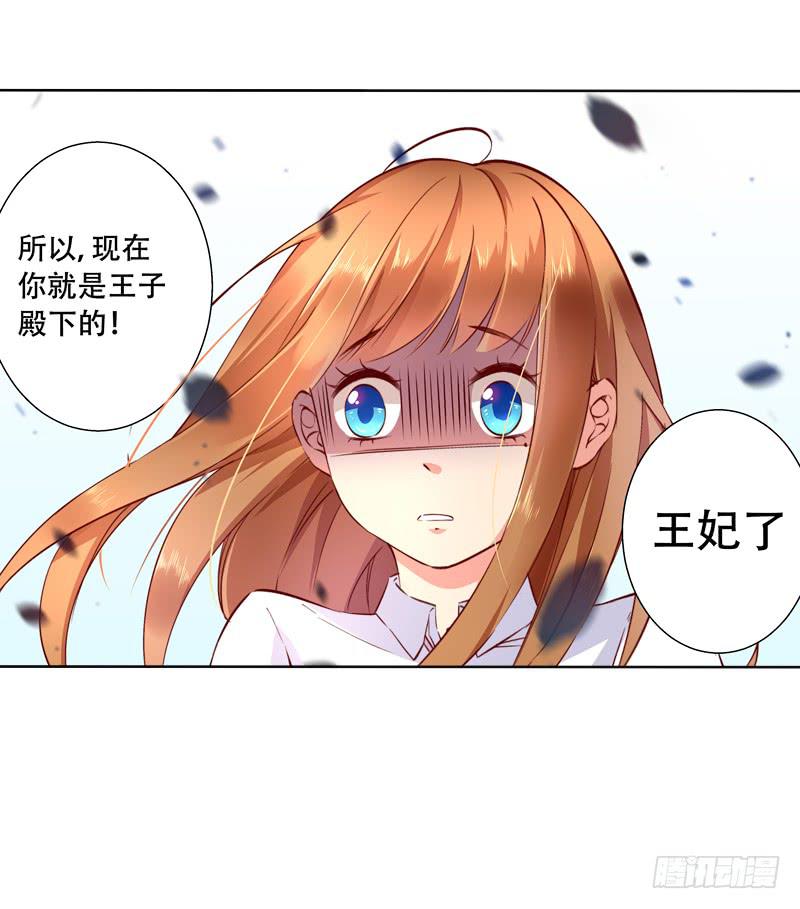 002你吃了我的什么？-第2话
