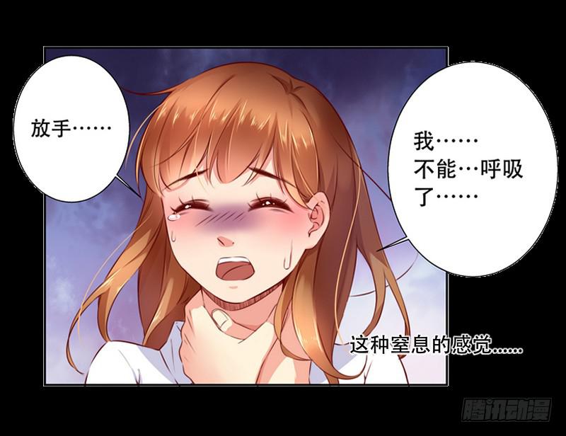 002你吃了我的什么？-第2话