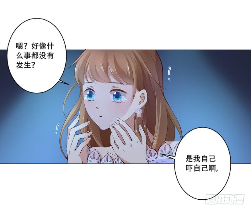 014 嫁给我吧-第14话