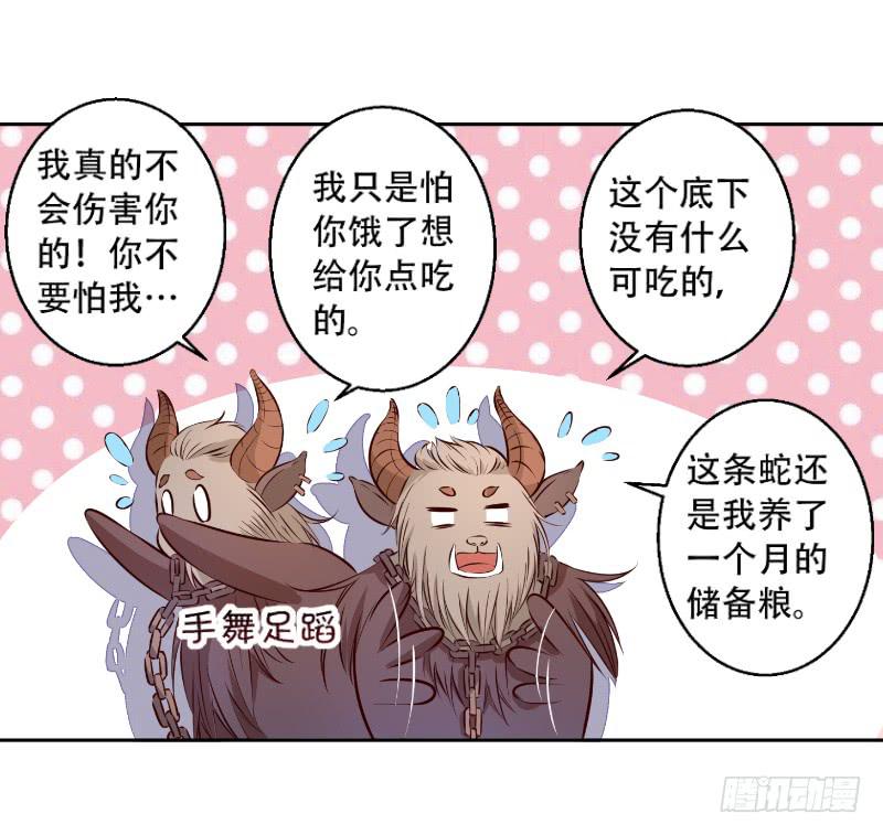 014 嫁给我吧-第14话