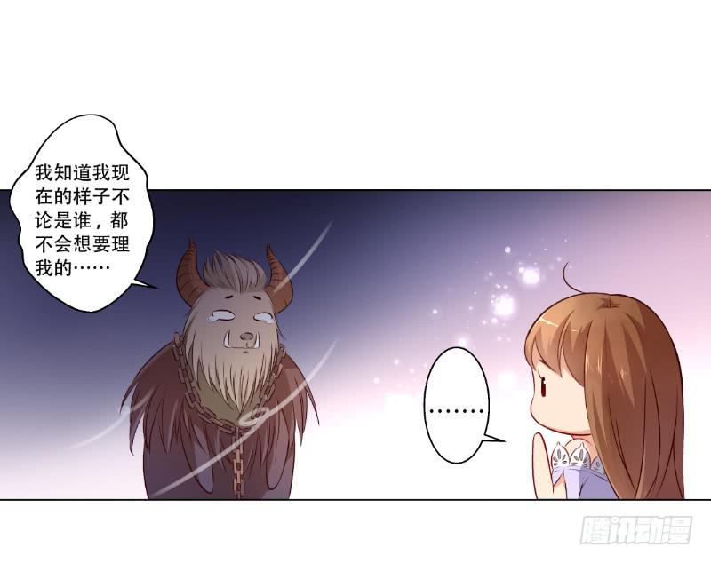 014 嫁给我吧-第14话