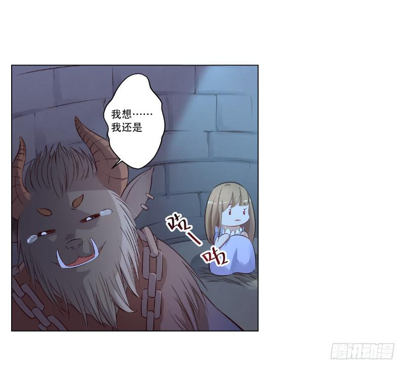 014 嫁给我吧-第14话