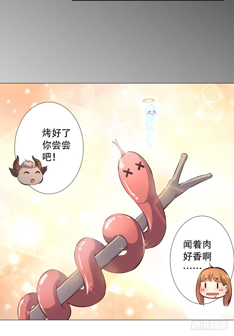 014 嫁给我吧-第14话