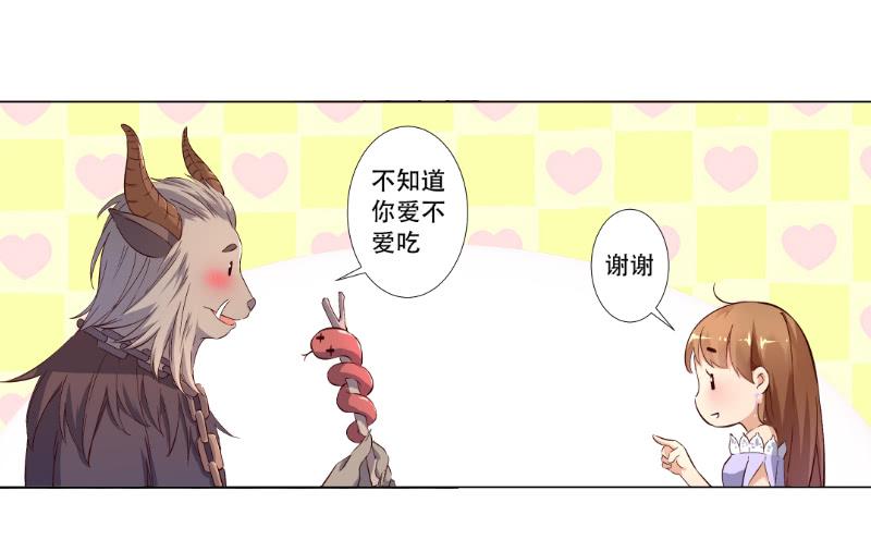 014 嫁给我吧-第14话