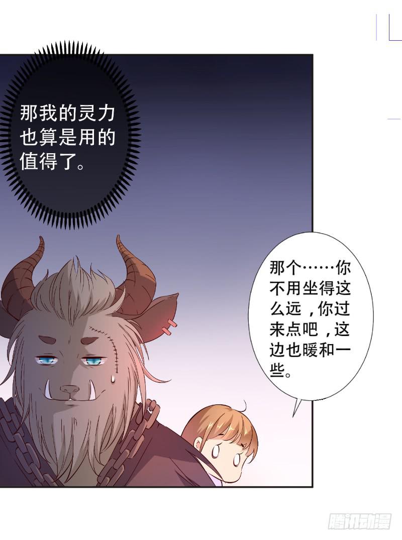 014 嫁给我吧-第14话