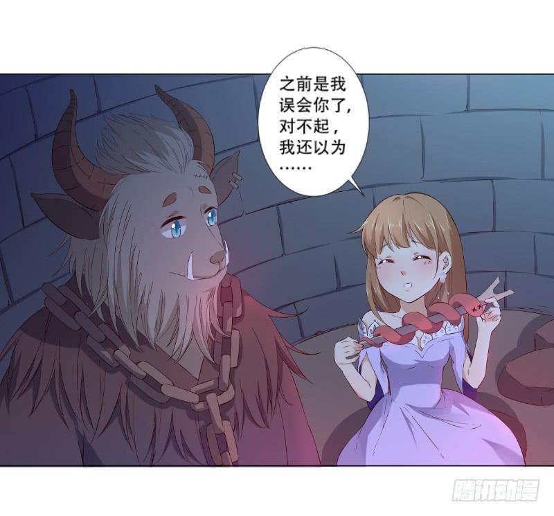014 嫁给我吧-第14话