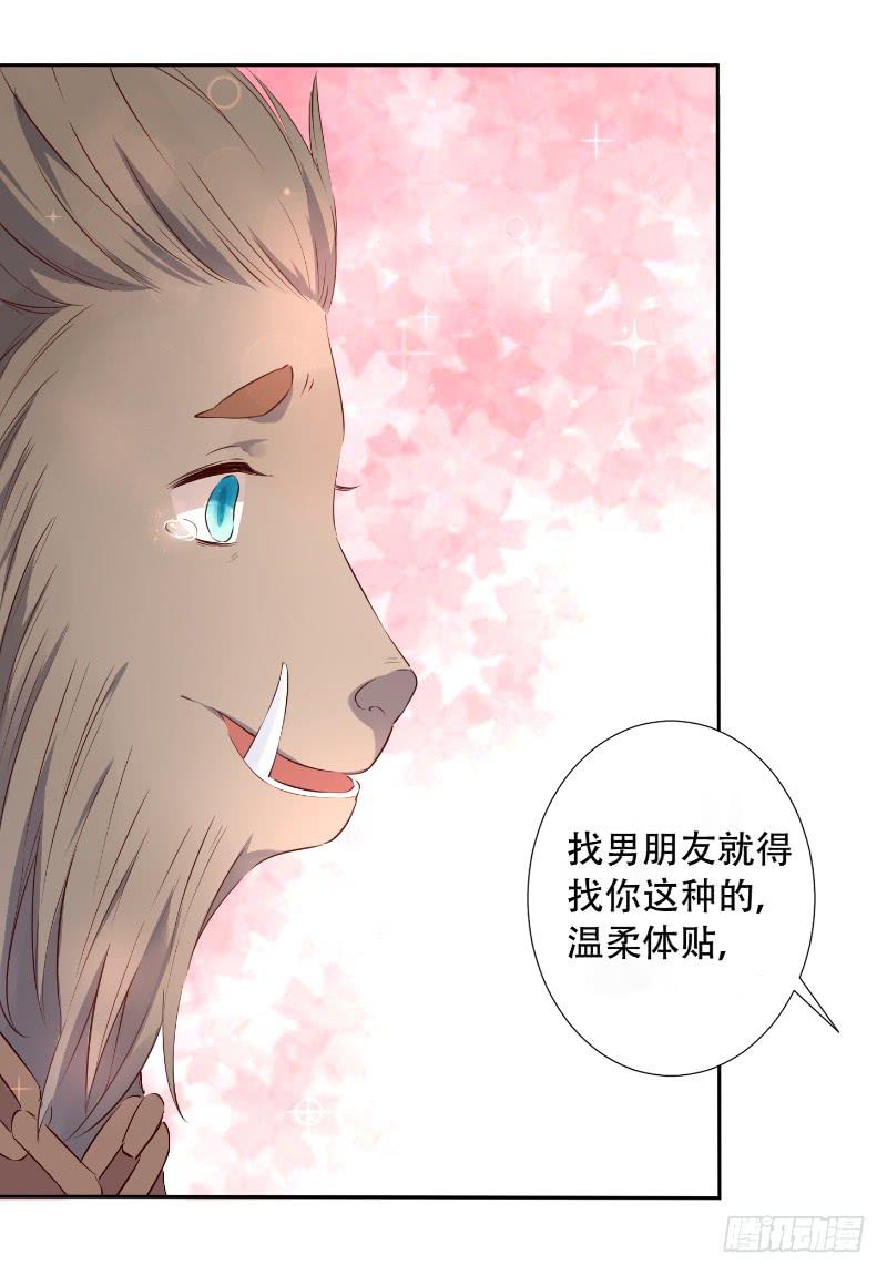 014 嫁给我吧-第14话