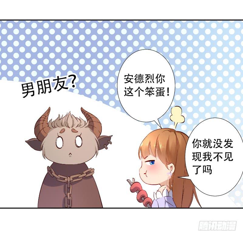 014 嫁给我吧-第14话