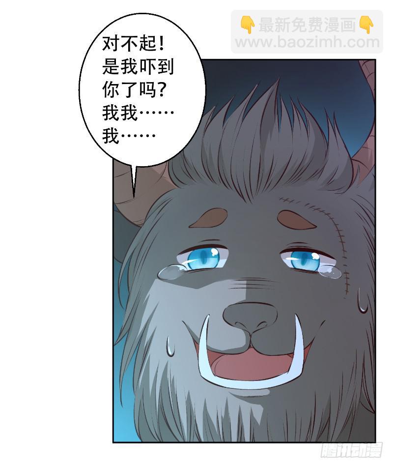 014 嫁给我吧-第14话