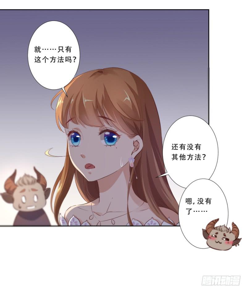 016 真爱之吻-第16话
