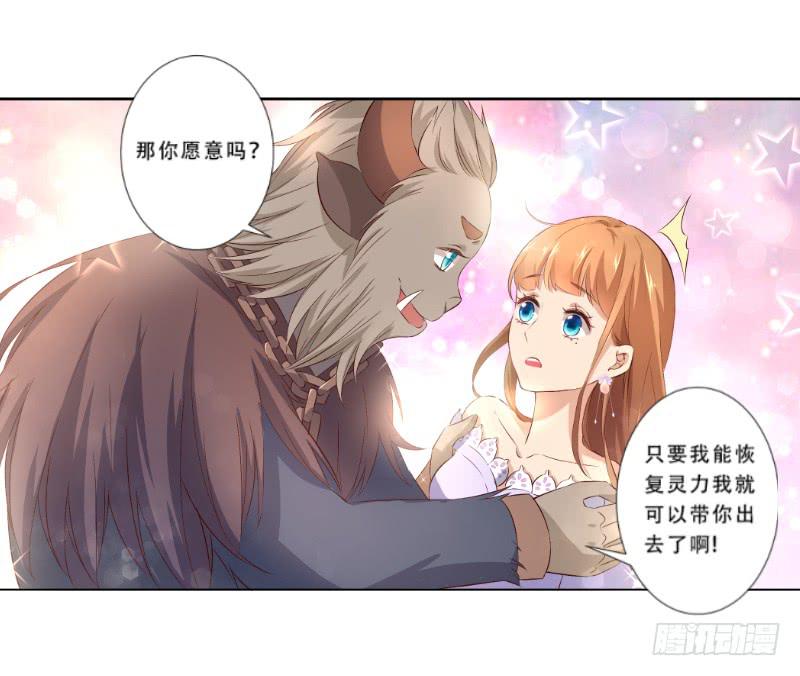 016 真爱之吻-第16话