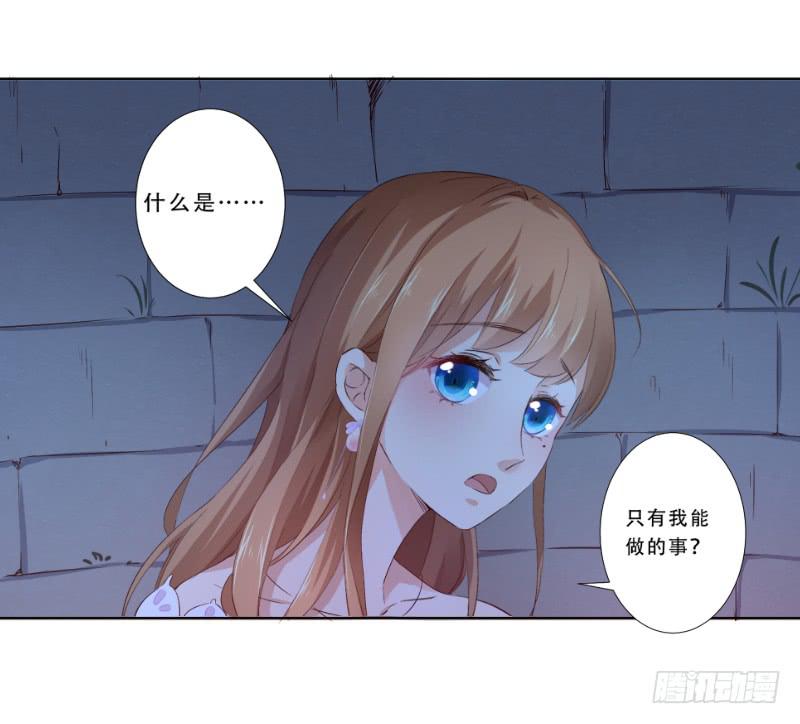016 真爱之吻-第16话