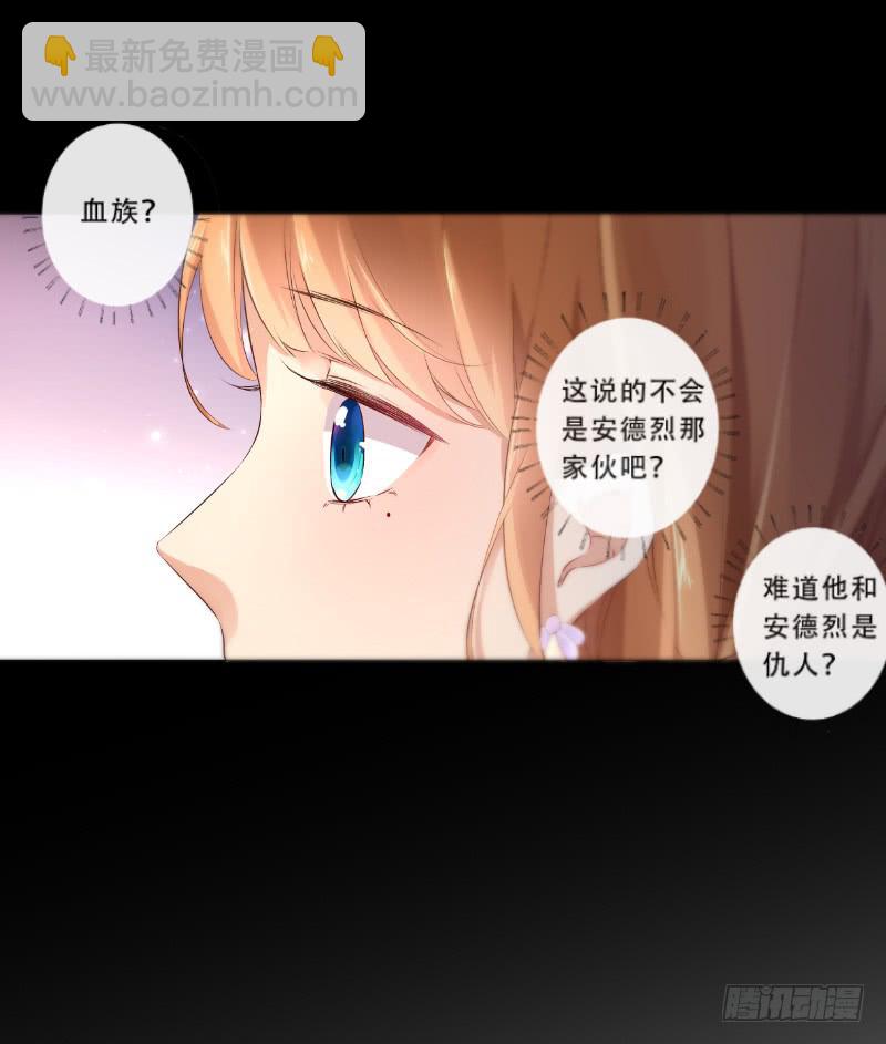 016 真爱之吻-第16话
