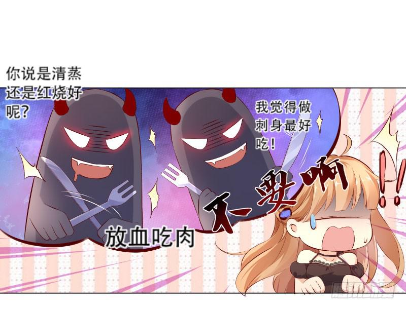 020 你这是什么态度-第20话
