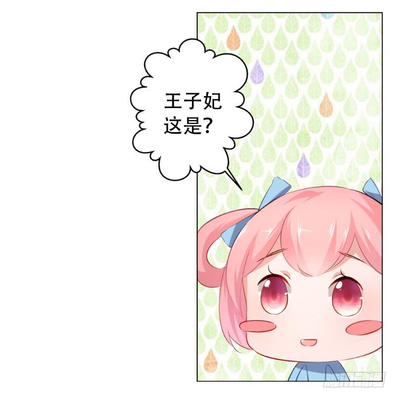 022 吃醋了-第22话