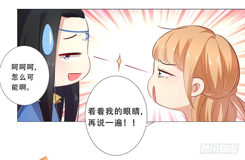 026 你想知道回去的方法吗？-第26话