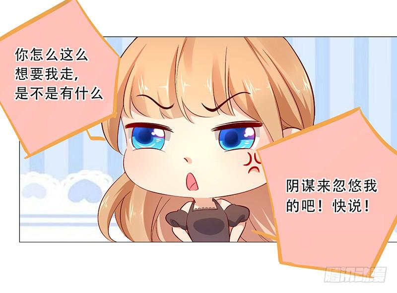 026 你想知道回去的方法吗？-第26话