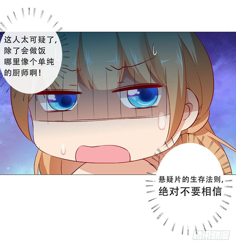 026 你想知道回去的方法吗？-第26话
