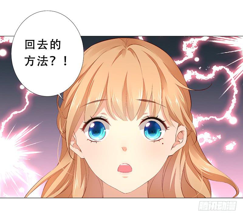 026 你想知道回去的方法吗？-第26话