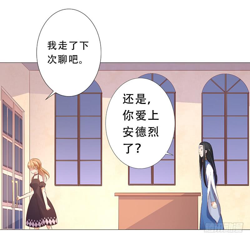 026 你想知道回去的方法吗？-第26话