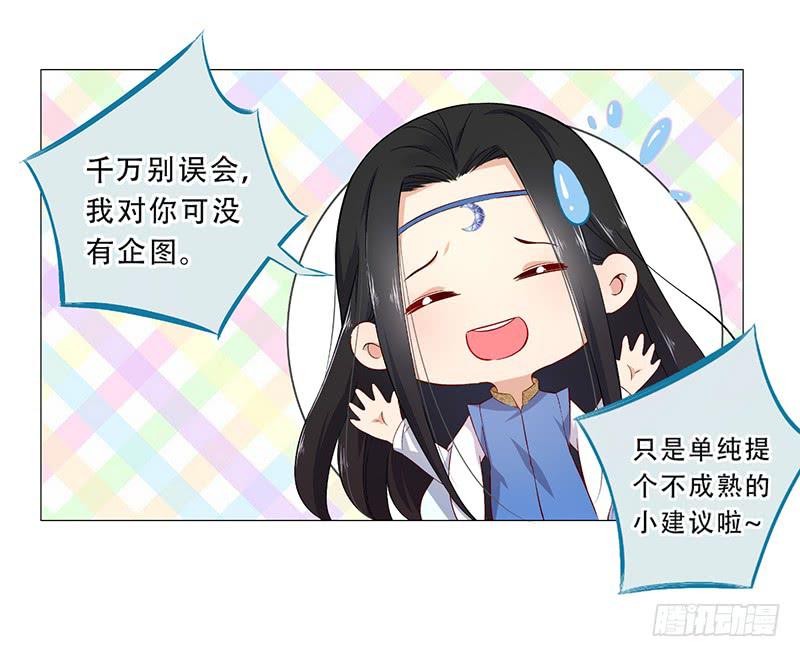 026 你想知道回去的方法吗？-第26话