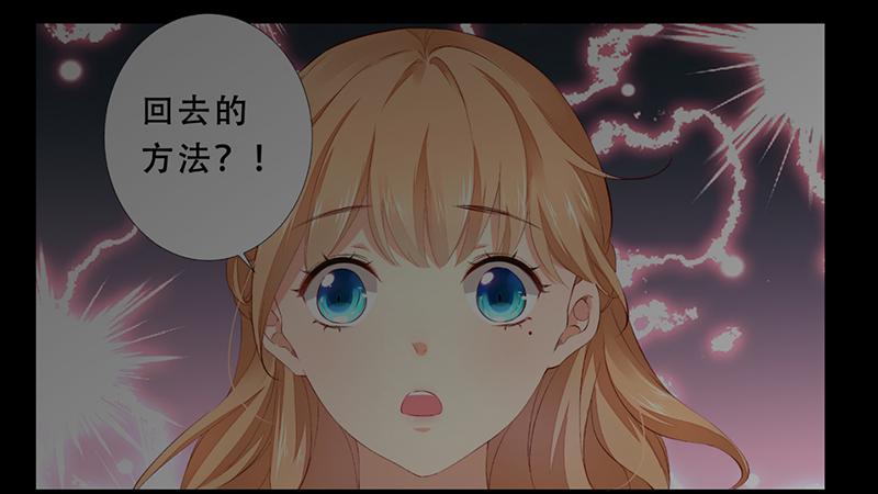 028 难道认错男主角了？-第28话
