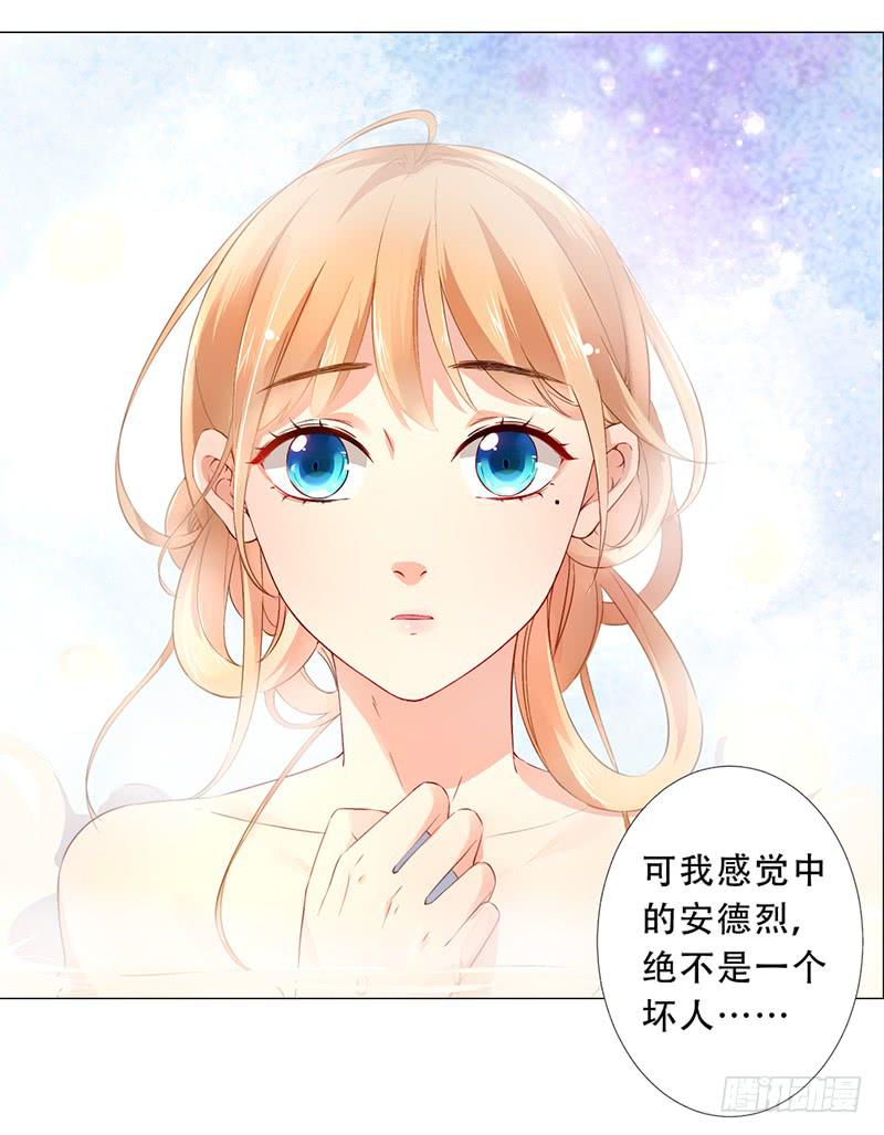 030 你让我怎么想！-第30话