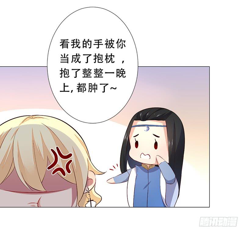 030 你让我怎么想！-第30话