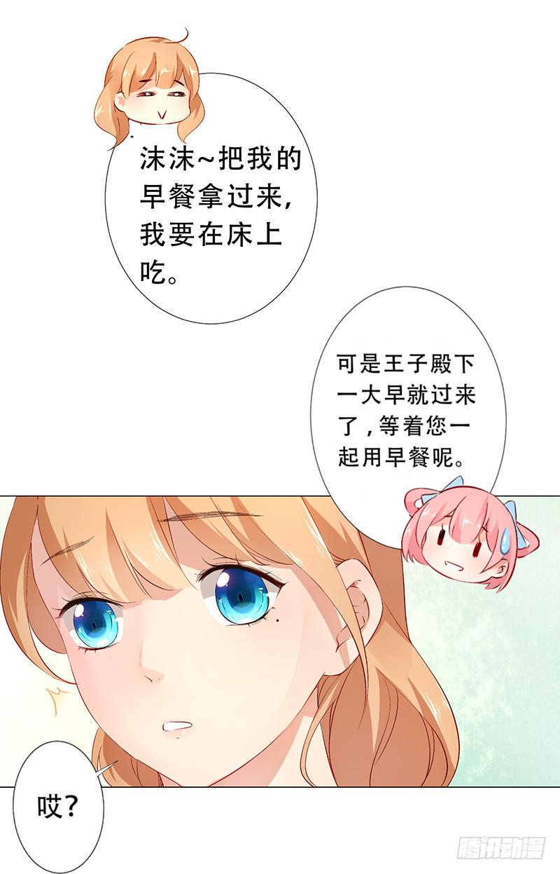 030 你让我怎么想！-第30话