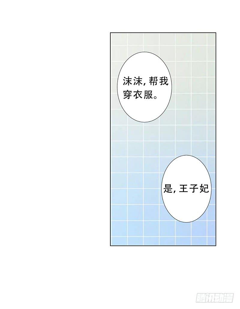 030 你让我怎么想！-第30话