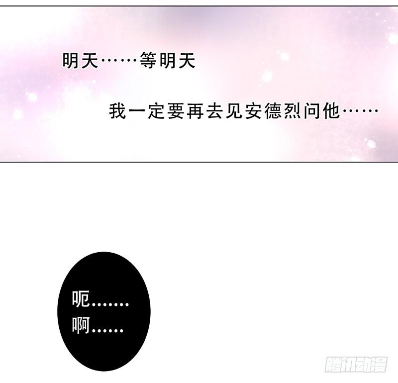 030 你让我怎么想！-第30话