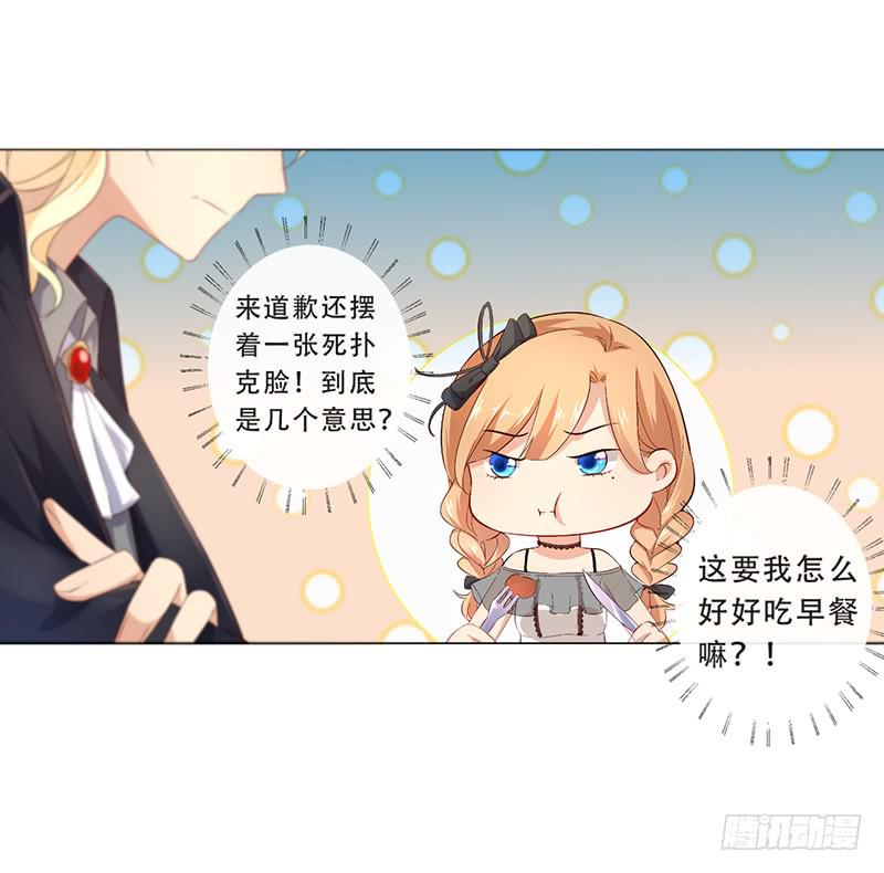 030 你让我怎么想！-第30话