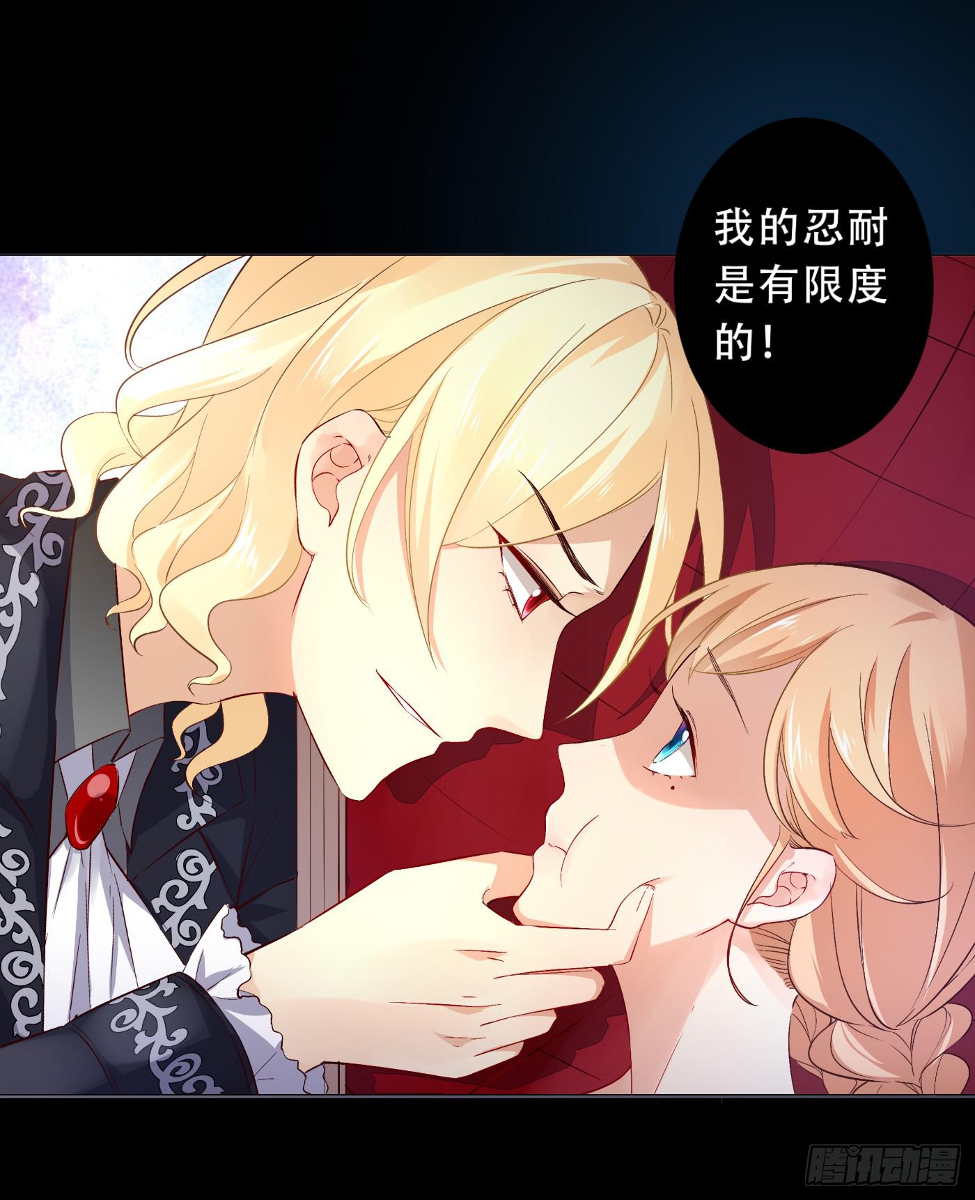 030 你让我怎么想！-第30话