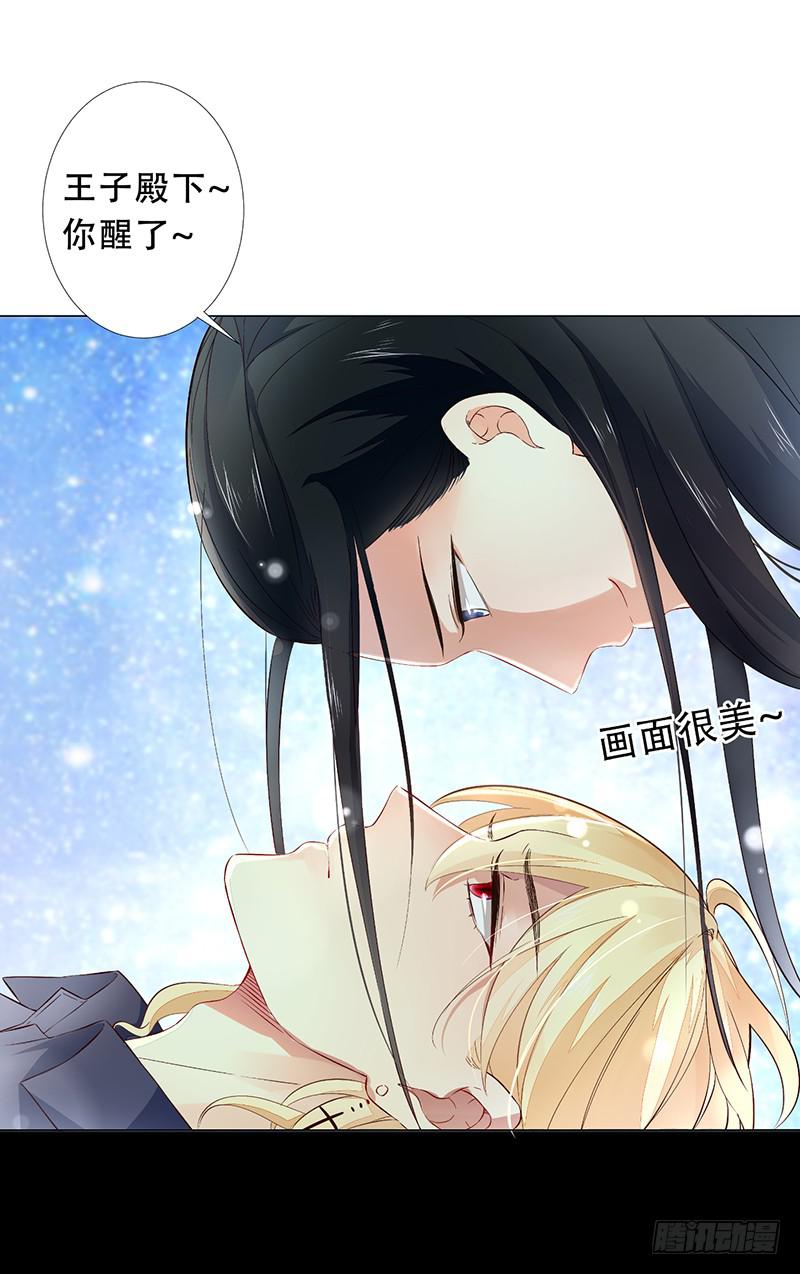 030 你让我怎么想！-第30话
