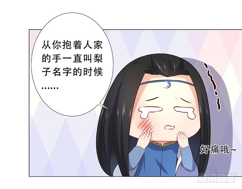 030 你让我怎么想！-第30话