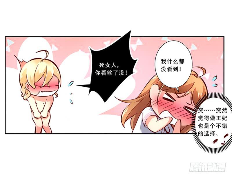 004夫妻之间的正经事-第4话