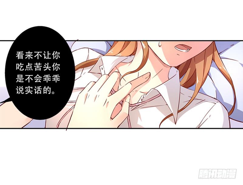 004夫妻之间的正经事-第4话