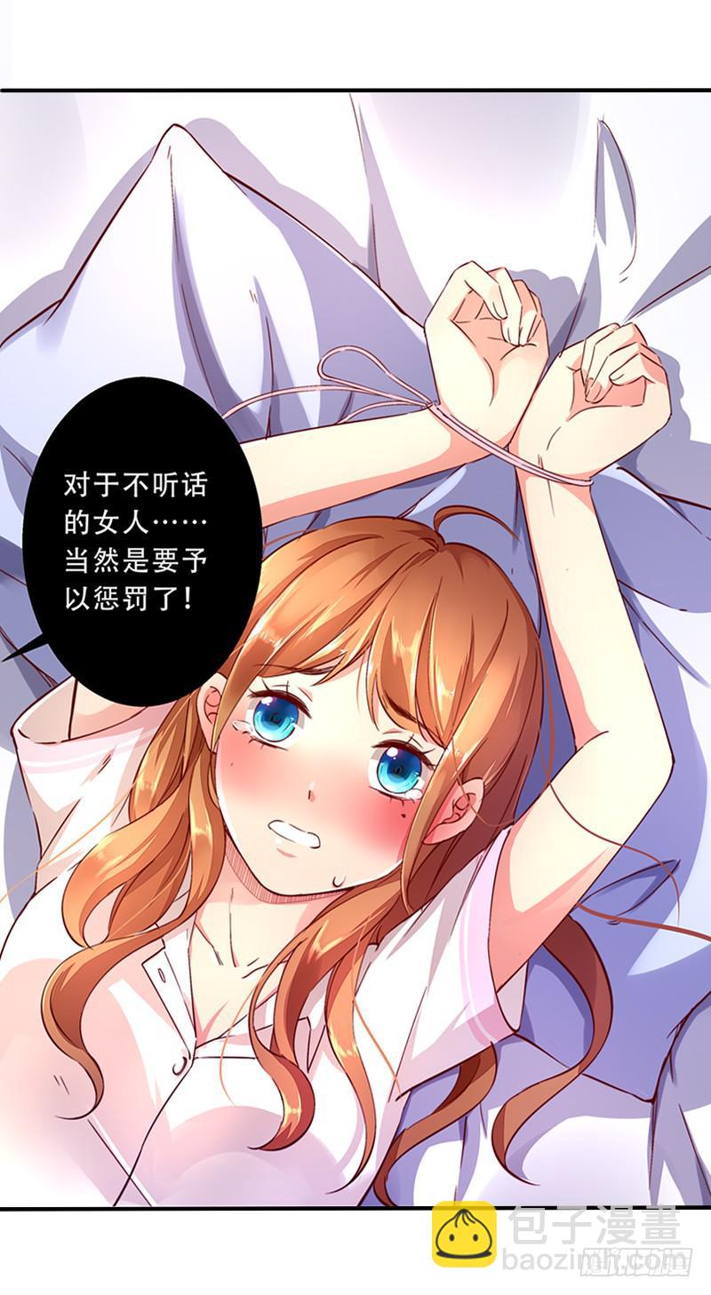 004夫妻之间的正经事-第4话