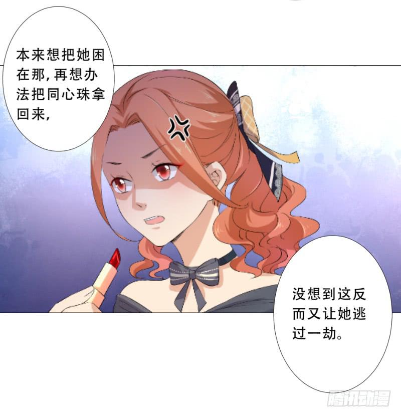 032 这房间信号不好！-第32话