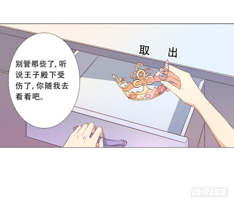 032 这房间信号不好！-第32话