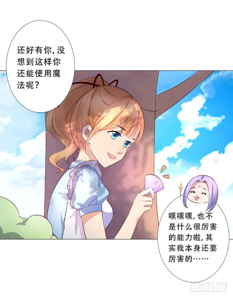 032 这房间信号不好！-第32话