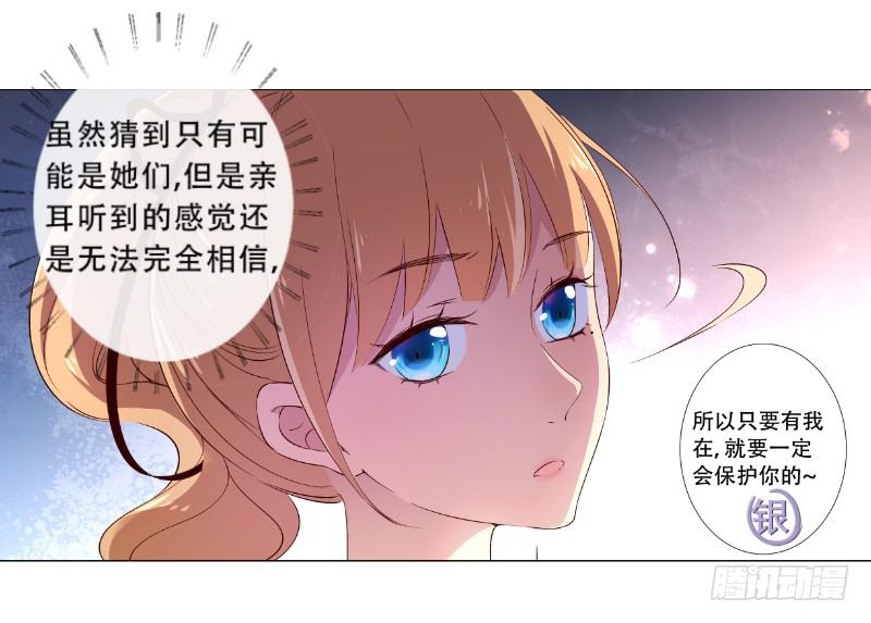 032 这房间信号不好！-第32话