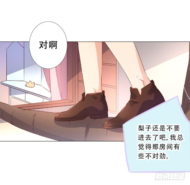 032 这房间信号不好！-第32话