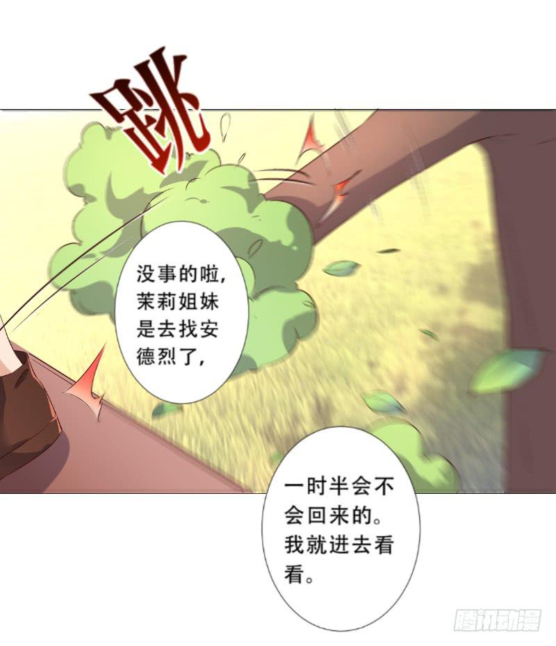 032 这房间信号不好！-第32话