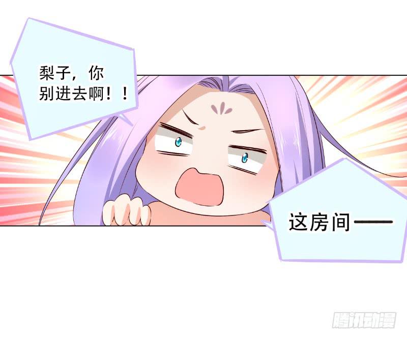 032 这房间信号不好！-第32话
